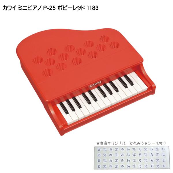 KAWAIミニピアノ ⭐︎7500円→7000円に値下げしました☆ カワイ ミニピアノ」の人気商品一覧 | 安い商品を通販サイトから