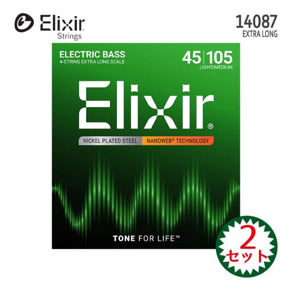 Elixir（エリクサー） ベース弦 14087 NANOWEB 45-105 2セット EXTRA