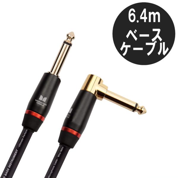 MONSTER CABLE M BASS2-21A 6.4m S-L M^[&amp;x[XP[u X^[P[u pb`P[u V[h