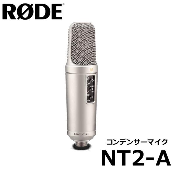 RODE NT2-A コンデンサーマイク（箱説有、状態・動作良好品） Amazon | RODE Microphones ロードマイクロフォンズ NT2-A