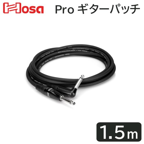 HOSA 1.5m SL M^[P[u HGTR-005R