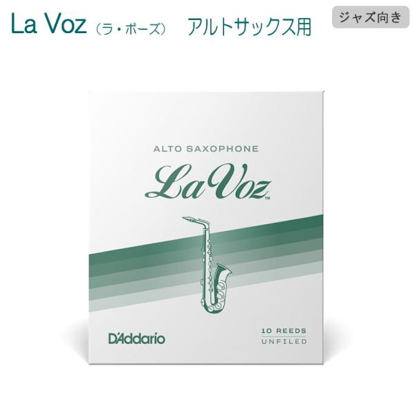 D'Addario（ダダリオ） D'Addario WoodWinds LaVoz アルトサックス用