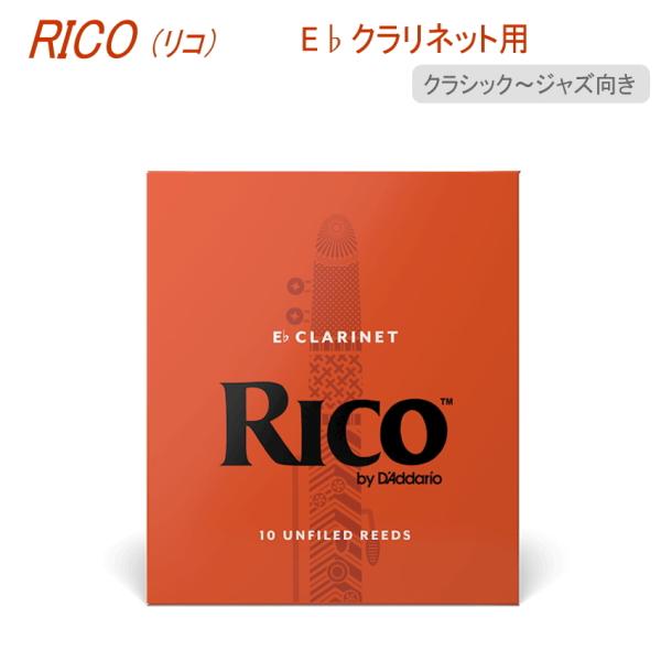 D'Addario WoodWinds RICO R ENlbgp [h RBA10 10 At@ChJbg S w WYɂ NpĂԃ[h
