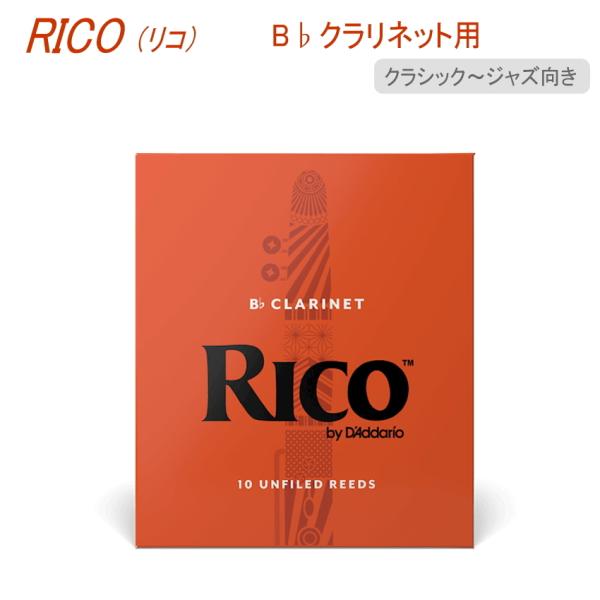 D'Addario WoodWinds RICO R BNlbgp [h RCA10 10 At@ChJbg S w WYɂ NpĂԃ[h