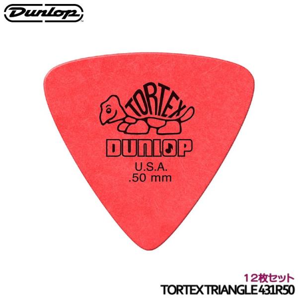 DUNLOP sbN gCAO 0.50mm 12 TORTEX TRIANGLE 431R gCAO _bv