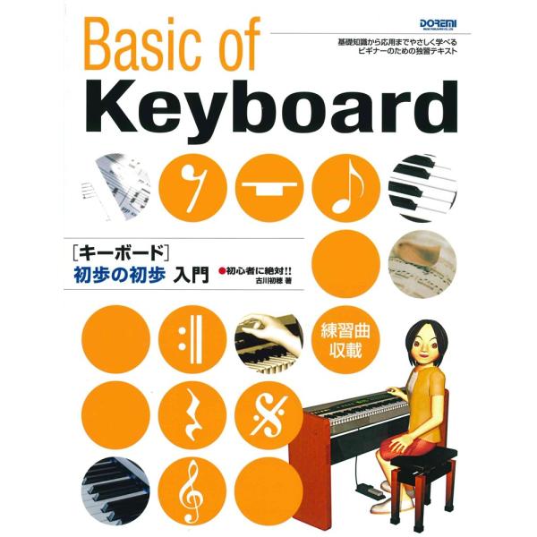 L[{[h ̏@Basic of keybord`(h~yoŎ)