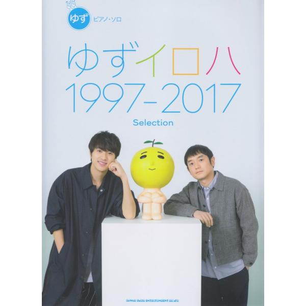 ゆずイロハの通販 価格比較 価格 Com