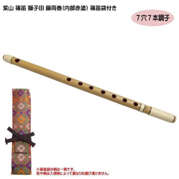 袋 楽器 篠笛の人気商品・通販・価格比較 - 価格.com