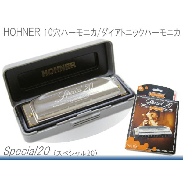 HOHNER ホーナー ハーモニカ Special 20 D調 560/20 10穴 10ホール 3