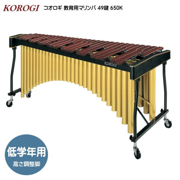 コオロギ マリンバ 4オクターブ コオロギ 4オクターブマリンバ