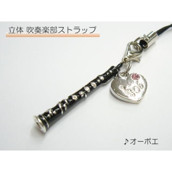 携帯ストラップ 立体吹奏楽部ストラップ オーボエ 立体楽器 木管楽器 798 6 小型便対応 点まで 798 6 楽器のことならメリーネット 通販 Yahoo ショッピング