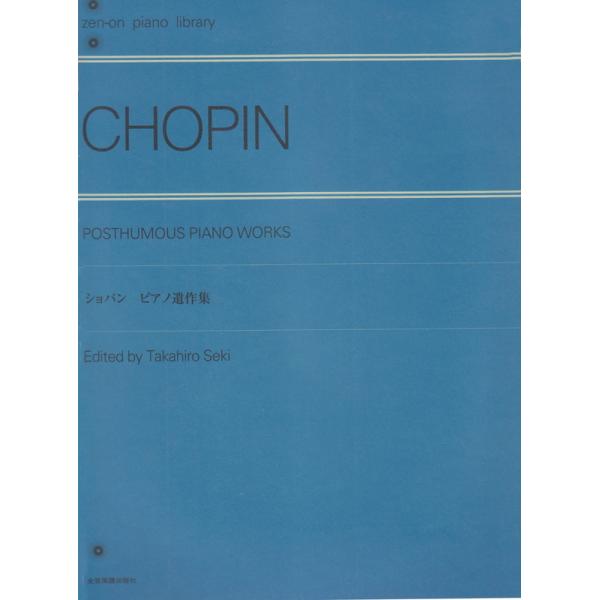 ショパン ピアノ名曲集 株式会社デプロmp 楽譜出版のデプロmp