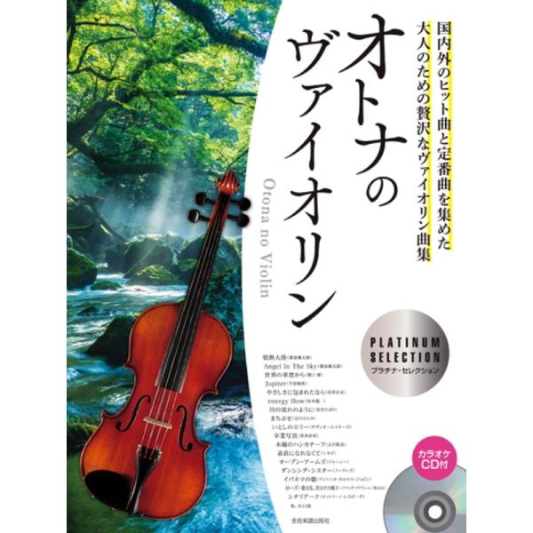 ビオラ 弦 本 Cd Dvdの人気商品 通販 価格比較 価格 Com