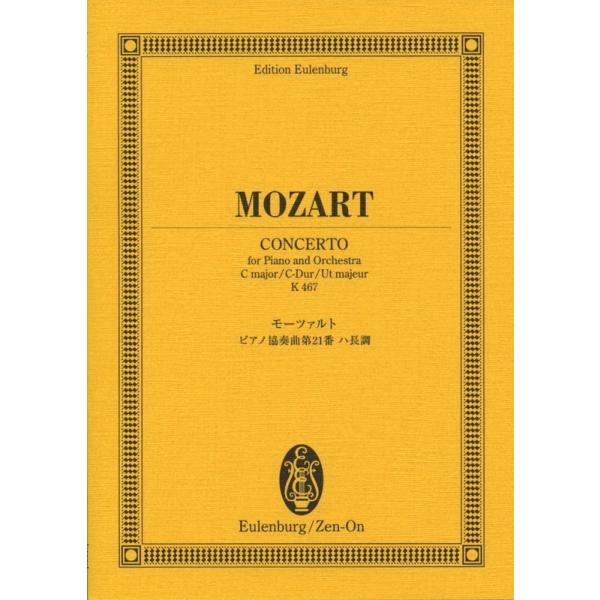 出版社：全音楽譜出版社サイズ：四六変ページ数：94ISBNコード：9784118941097JANコード：4511005073648初版日：2004年10月20日【ご確認ください】※再販時に収載内容が変更となっていることがございます。曲目の...
