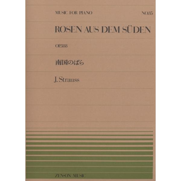 出版社：全音楽譜出版社サイズ：菊倍ページ数：8ISBNコード：9784119110850JANコード：4511005026194初版日：-【ご確認ください】※再販時に収載内容が変更となっていることがございます。曲目の中で必ず必要な曲がござい...