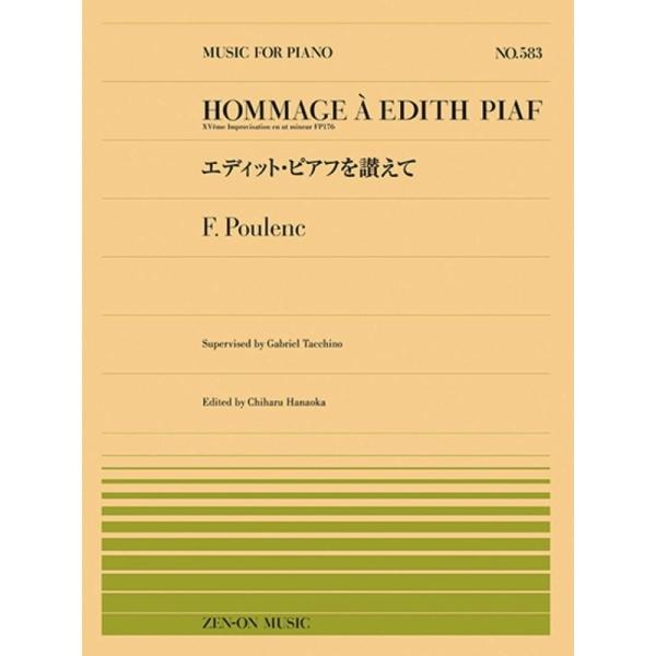プーランク唯一の弟子であるガブリエル・タッキーノによる監修のもと、自筆譜を頼りに、ピアニストの花岡千春氏が校訂しました。プーランクの筆致から導き出された両氏による運指やペダリング、この曲にまつわるエピソードを収載した解説など…出版社：全音楽...