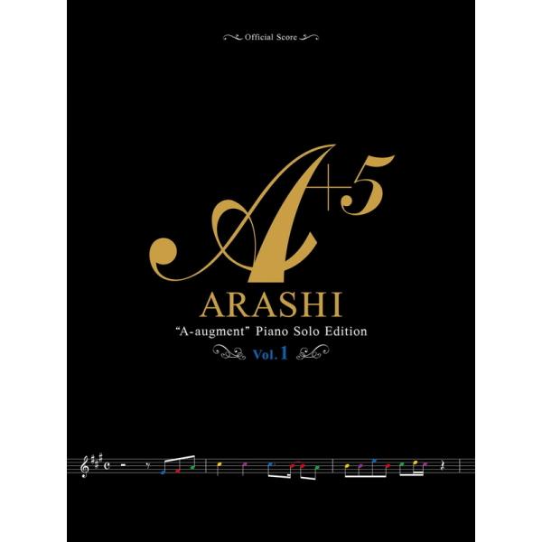 嵐　ピアノ　ソロ　エディション　楽譜　Vol.1〜5 楽譜 嵐／A+5（エー・オーギュメント）［Vol.1］〜ピアノ・ソロ