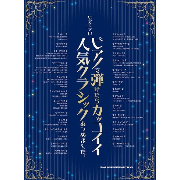 ピアノ 楽譜 人気 音楽の人気商品 通販 価格比較 価格 Com