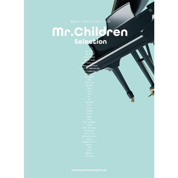 楽譜 Mr.Children/Selection 04423/音名カナつきやさしいピアノ・ソロ