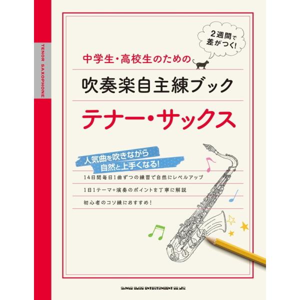 吹奏楽 サックス 音楽の人気商品 通販 価格比較 価格 Com