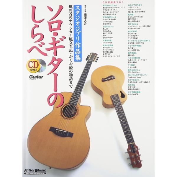 雑誌 かぐや姫の物語 音楽の人気商品 通販 価格比較 価格 Com