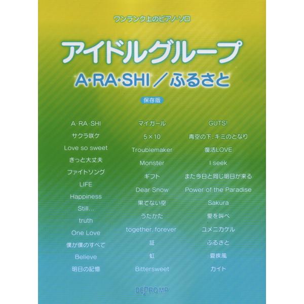 アイドル 雑誌 音楽の人気商品 通販 価格比較 価格 Com