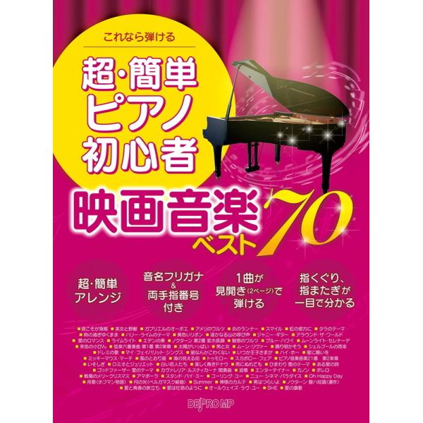 ピアノ 簡単 楽譜 音楽の人気商品 通販 価格比較 価格 Com