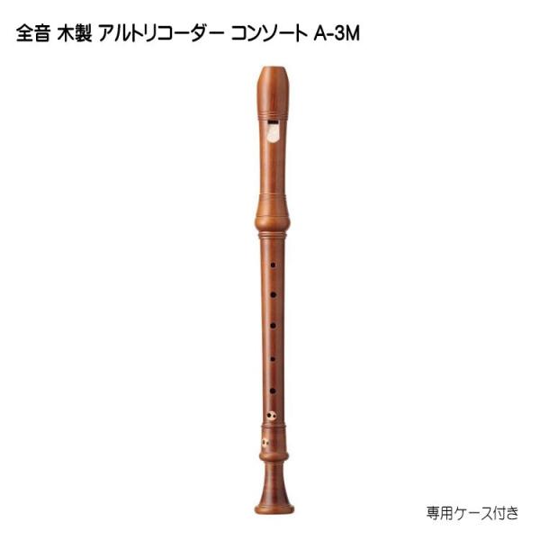 ショップ ゼンオン ZENーON 木製アルトリコーダー A-3Ｍ i9tmg.com.br