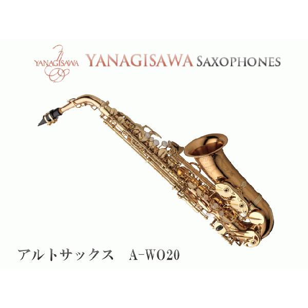 YANAGISAWA ヤナギサワ アルトサックス A-WO20 YANAGISAWA WOシリーズ 