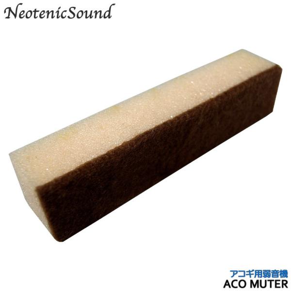 NeotenicSound AR[XeBbNM^[p㉹@ Aco Muter ARM~[g lIejbNTEh AR~[^[