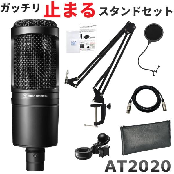 【値下げ】オーディオテクニカAT2020＆Yamaha AG03＆マイクスタンド オーディオテクニカ audio-technica AT2020 デスクアーム