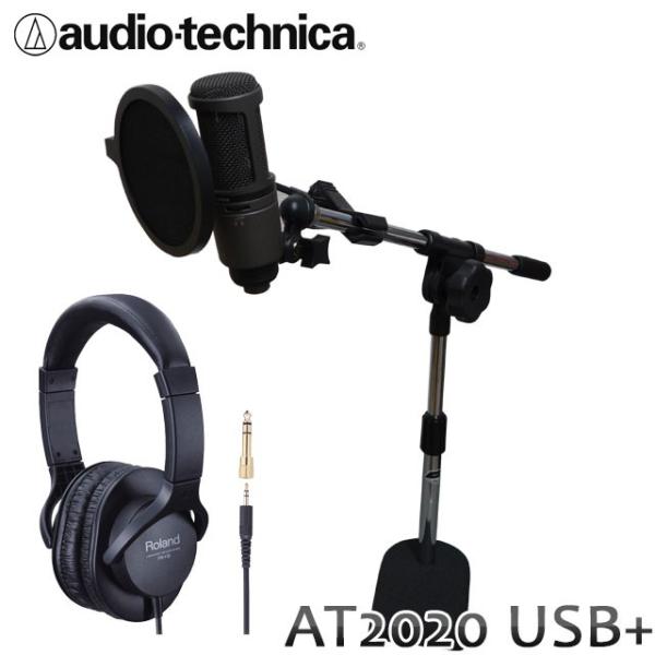 オーディオテクニカ Usbコンデンサーマイク Atusb Plus ヘッドフォン ポップガード マイクスタンド付き Atusbplus C 楽器のことならメリーネット 通販 Yahoo ショッピング