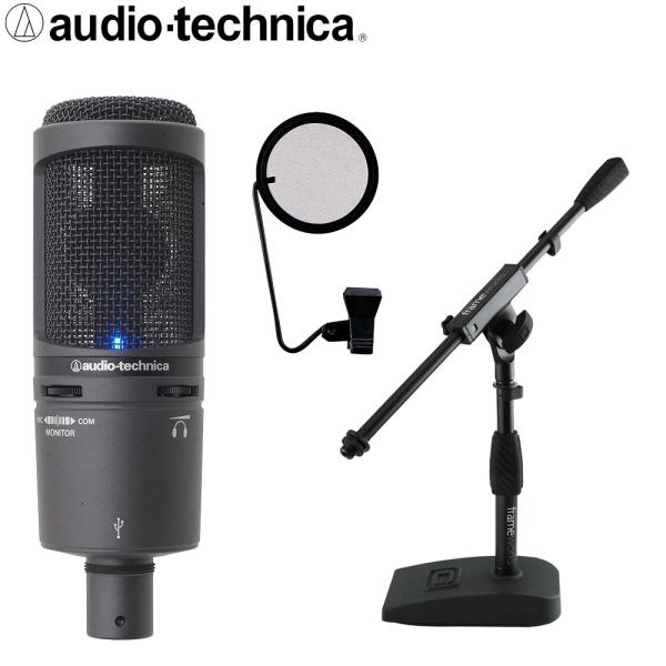 本物品質の 高音質周辺機器セット AT2020USB+ audio−technica 