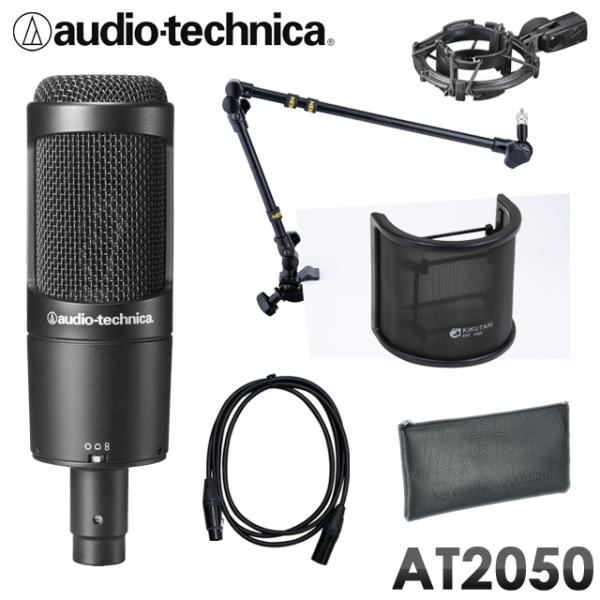 audio-technica AT2050 RfT[}CN (ifXNA[}CNX^h/}CNP[ut)