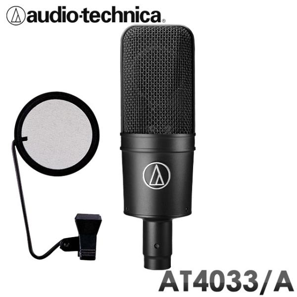 オーディオテクニカ audio-technica コンデンサーマイク AT4033a