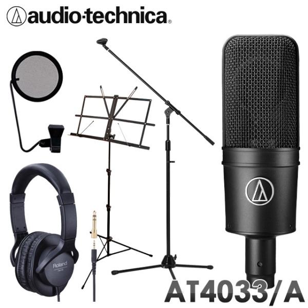 【送料無料】Audio-Technica AT4033/CL コンデンサーマイク Amazon.com: Audio-Technica AT4033/CL Cardioid Condenser