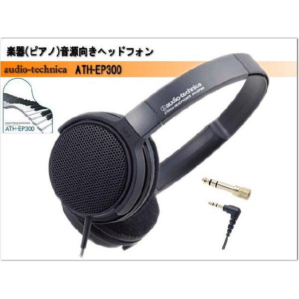 ヤマハ P-125B ATH-EP300 PST-10 セット 印象のデザイン ヤマハ P-125B セット PST-10 ATH-EP300 鍵盤