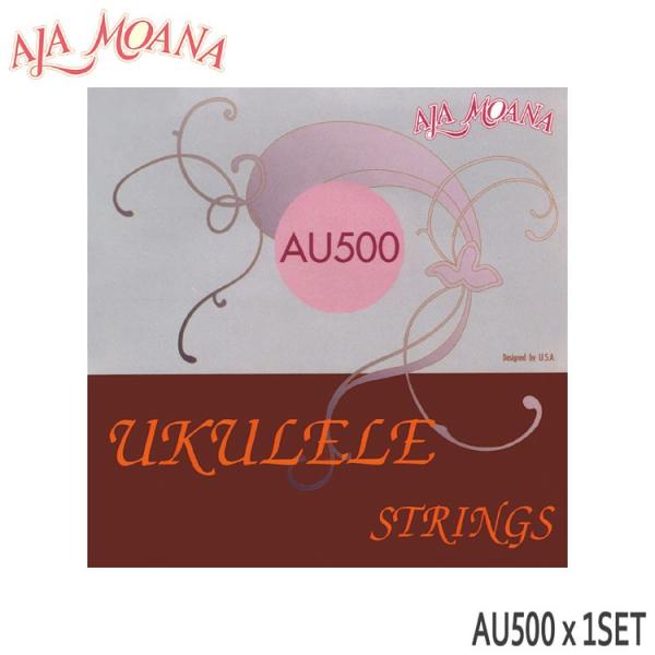 ウクレレ弦 アラモアナ AU500 1セット ブラックナイロン AlaMoana ウクレレセット弦