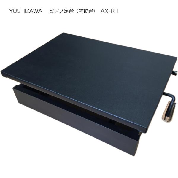 吉澤 ピアノ補助台 足置き台 AX-RH 6段階ラック式 : 楽器のこと 吉澤 ピアノ補助台 足置き台 AX-RH 6段階ラック式 : 楽器のこと