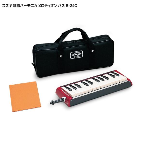 SUZUKI メロディオンベース bass-24 24鍵 レッド SUZB24 - Red Suzuki Bass Melodion 24 Key Melodica $299 - YouTube