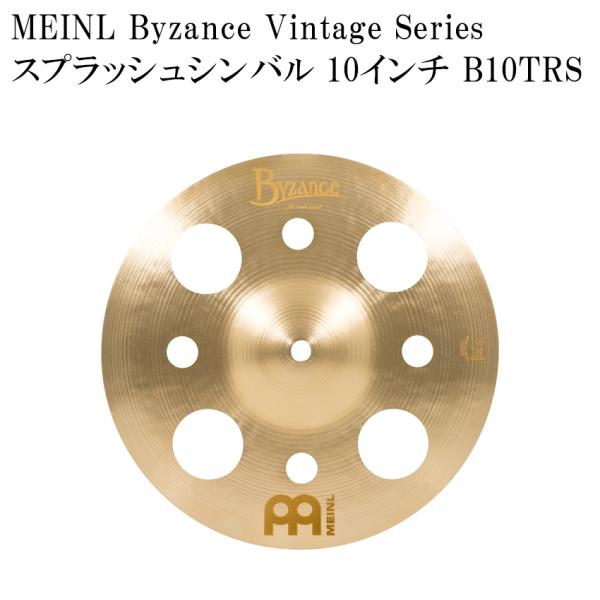 MEINL マイネル スプラッシュシンバル B10TRS Byzance Vintage Series シンバル 10インチ ドラムシンバル