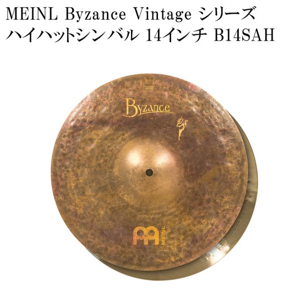 MEINL マイネル ハイハットシンバル B14SAH Byzance Vintage Series シンバル 14インチ ドラムシンバル