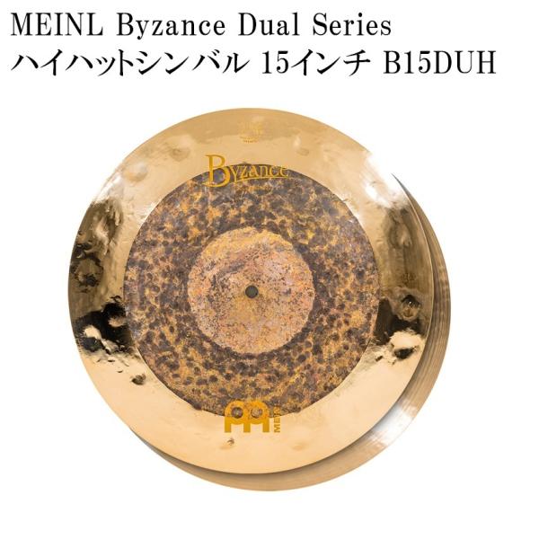 MEINL マイネル ハイハットシンバル B15DUH Byzance Dual Series シンバル 15インチ ドラムシンバル