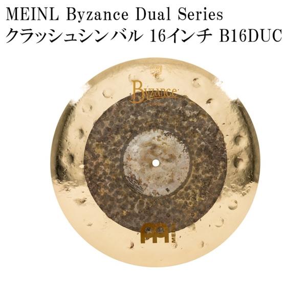 MEINL マイネル クラッシュシンバル B16DUC Byzance Dual Series シンバル 16インチ ドラムシンバル