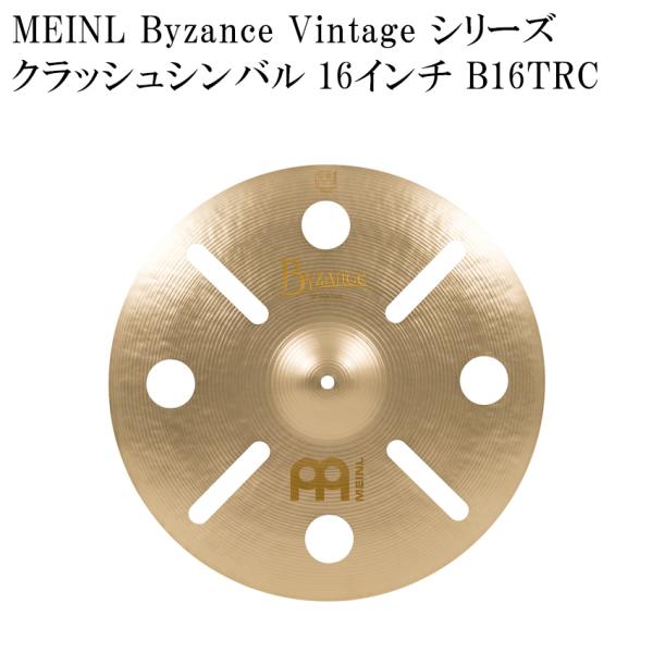 MEINL マイネル クラッシュシンバル B16TRC Byzance Vintage Series シンバル 16インチ ドラムシンバル