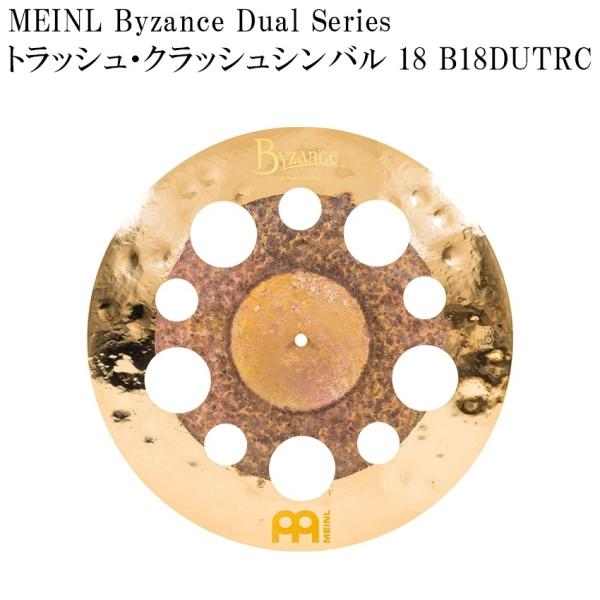 MEINL マイネル トラッシュ・クラッシュシンバル B18DUTRC Byzance Dual Series シンバル 18インチ ドラムシンバル