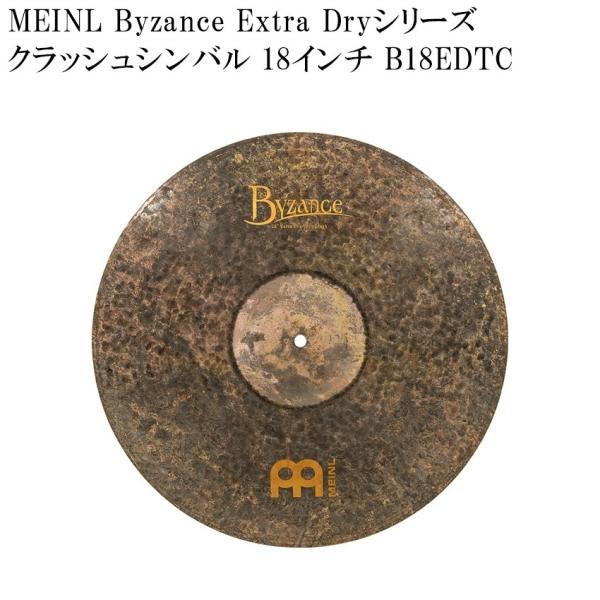MEINL マイネル クラッシュシンバル B18EDTC Byzance Extra Dry Series シンバル 18インチ ドラムシンバル