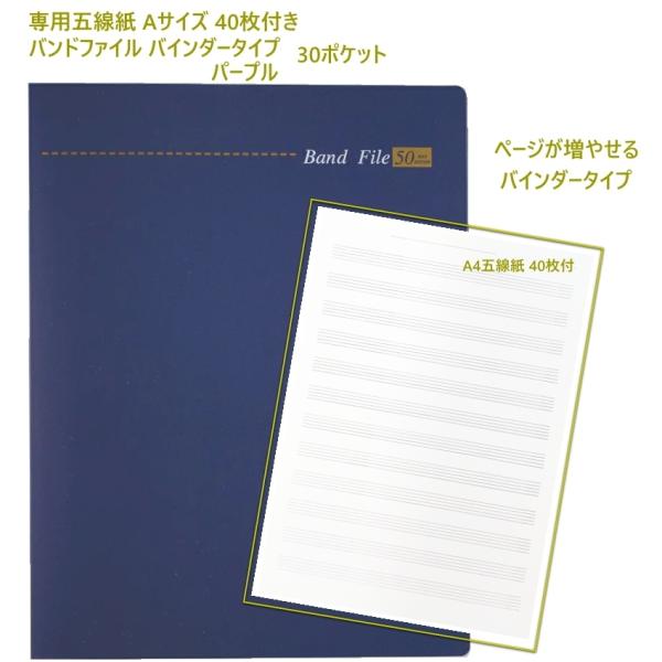 oht@C oC_[^Cv 30|Pbg p[v A4 ߂ ܐ 40Zbg oC_[ |Pbg ₹ A4TCY 5t