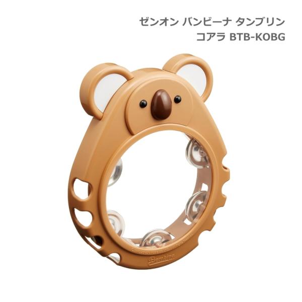 他サイト： 全音 バンビーナ タンバリン  タンブリン コアラ 子ども向け ゼンオン 爆買の商品画像