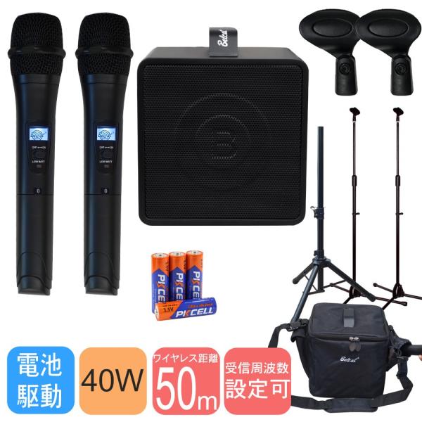 Belcat BWPA-40W ポータブルPAシステム ワイヤレスマイク2本付き Amazon | Belcat ベルキャット ワイヤレスポータブルPAセット
